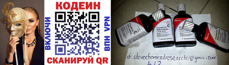 Кодеиновый сироп Lean Purple Drank  блэк спрут рабочий сайт  Северо-Курильск 