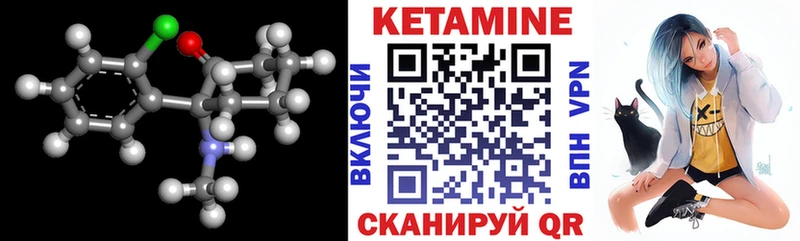 КЕТАМИН VHQ  Северо-Курильск 