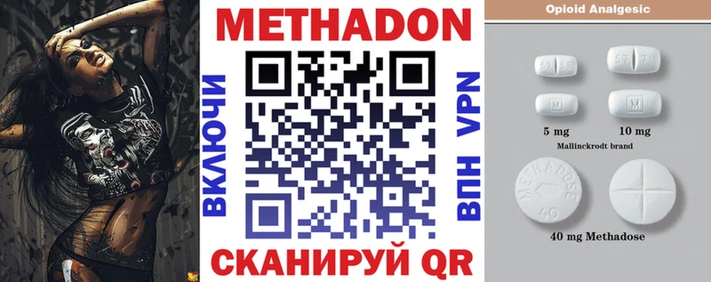 Метадон белоснежный  как найти закладки  hydra маркетплейс  Северо-Курильск 
